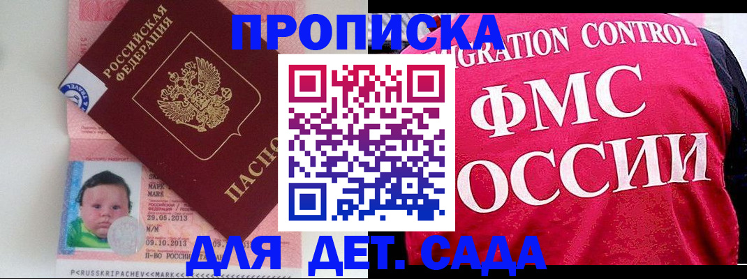 временная регистрация собственник в Стрежевом