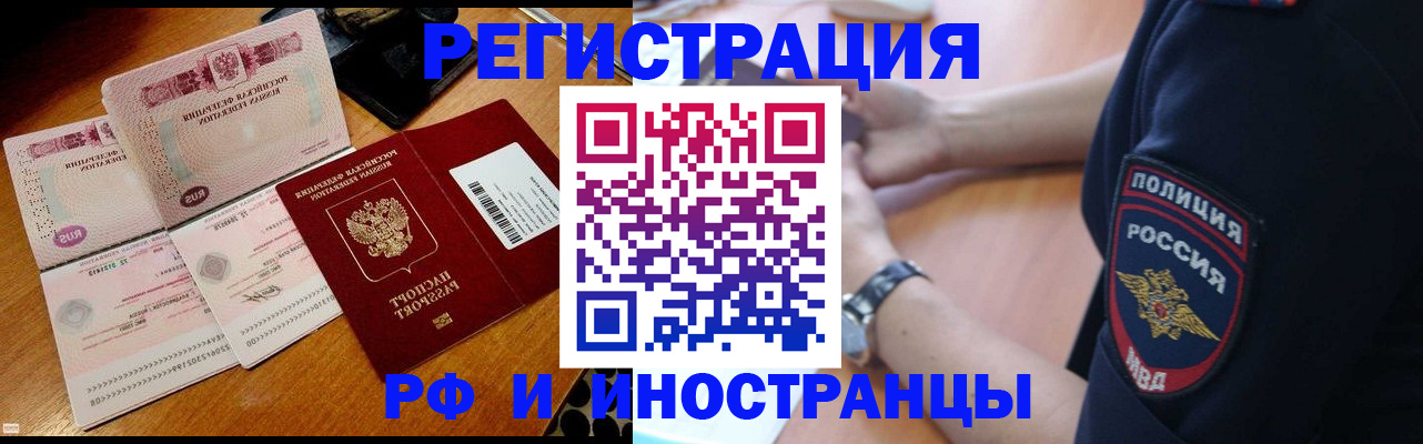 миграционный учет в Стрежевом