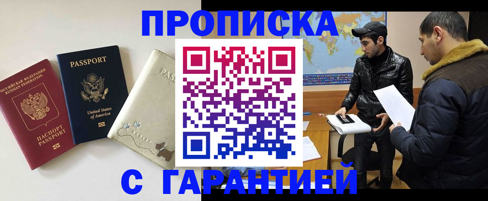 временная регистрация 2025 в Стрежевом